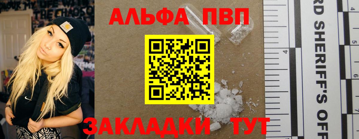 А ПВП кристаллы Изобильный