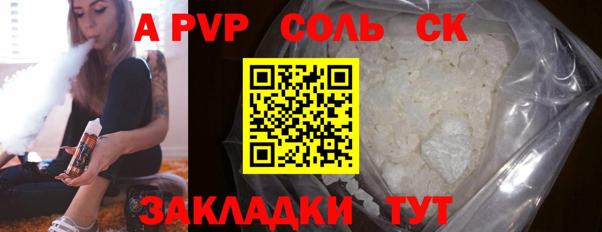 Alfa_PVP крисы CK  Вход с VPN  Alfa_PVP СК КРИС  Изобильный 