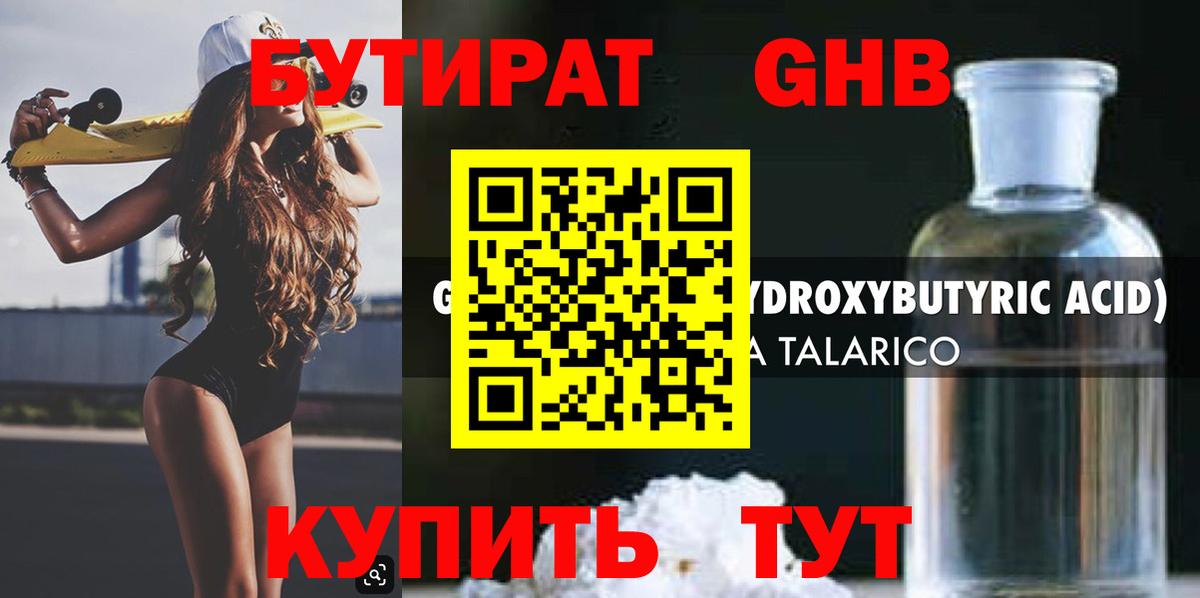 Бутират оксана Изобильный