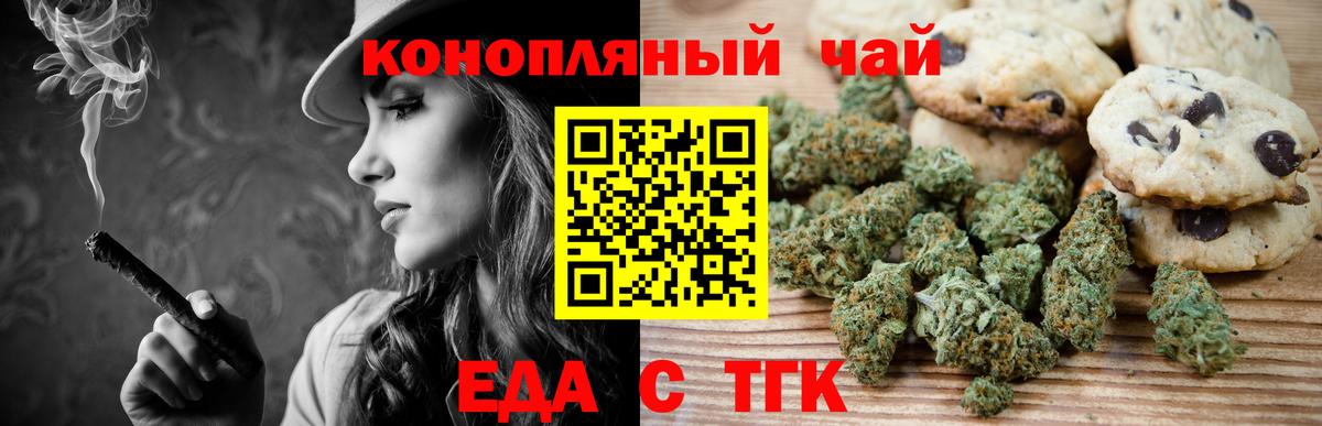 Изобильный  Cannafood марихуана  Вход с VPN 
