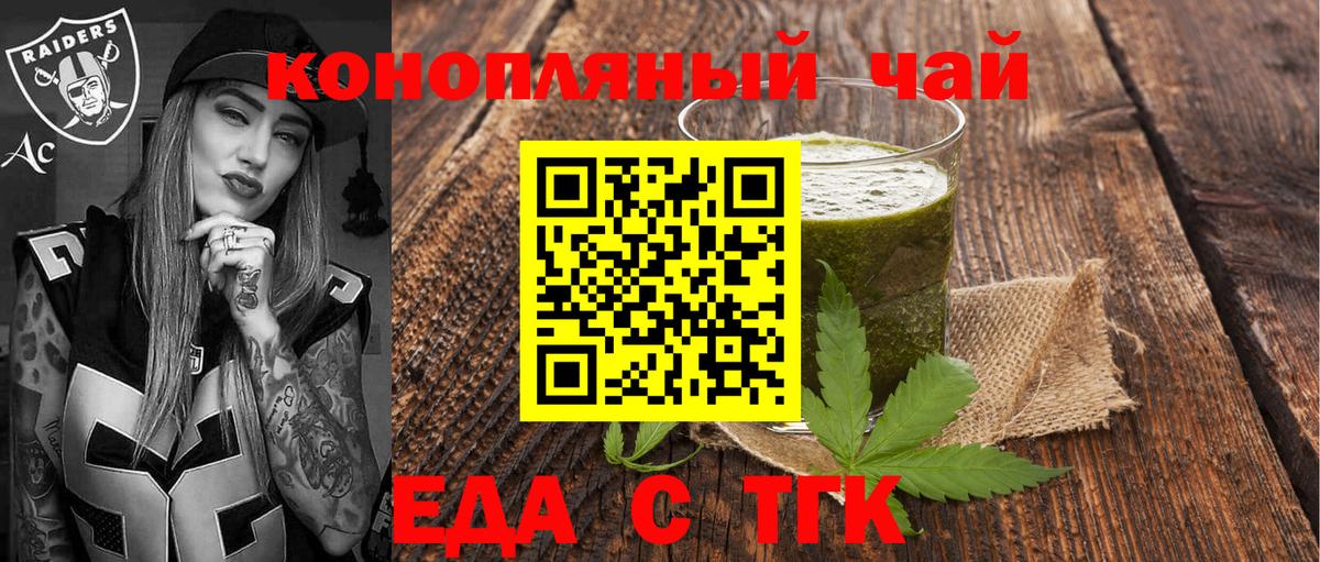 Еда ТГК конопля Изобильный