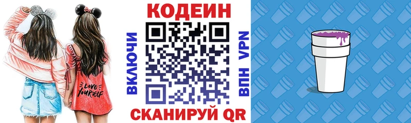 гидра ТОР Изобильный Codein напиток Lean (лин)