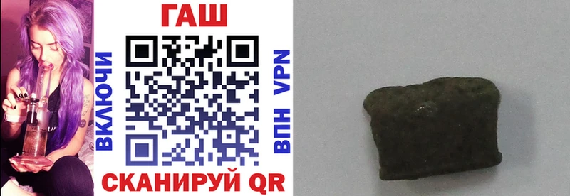 ГАШ гашик Изобильный