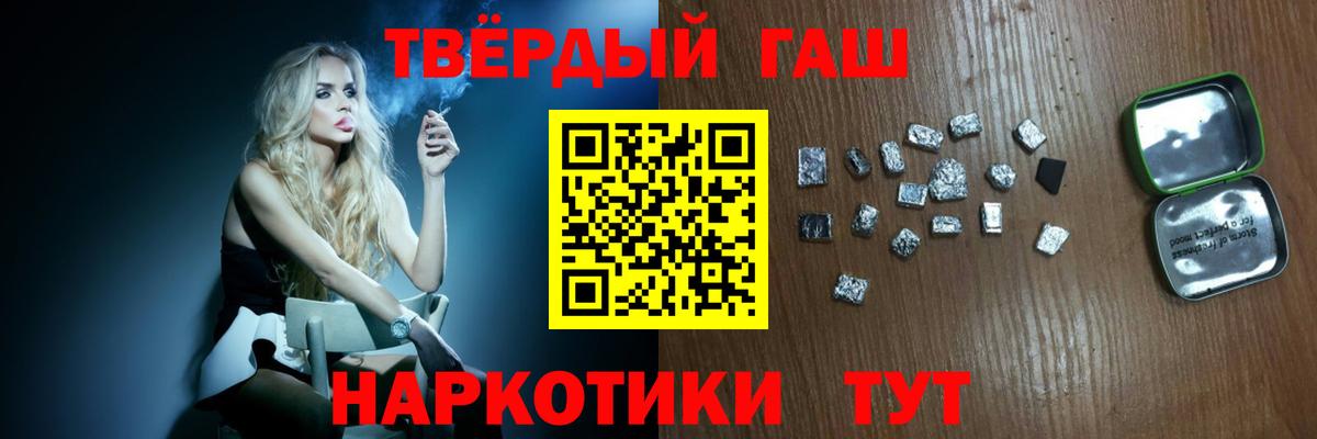 ГАШИШ 40% ТГК  Вход с VPN  ГАШ хэш  сколько стоит  Изобильный 