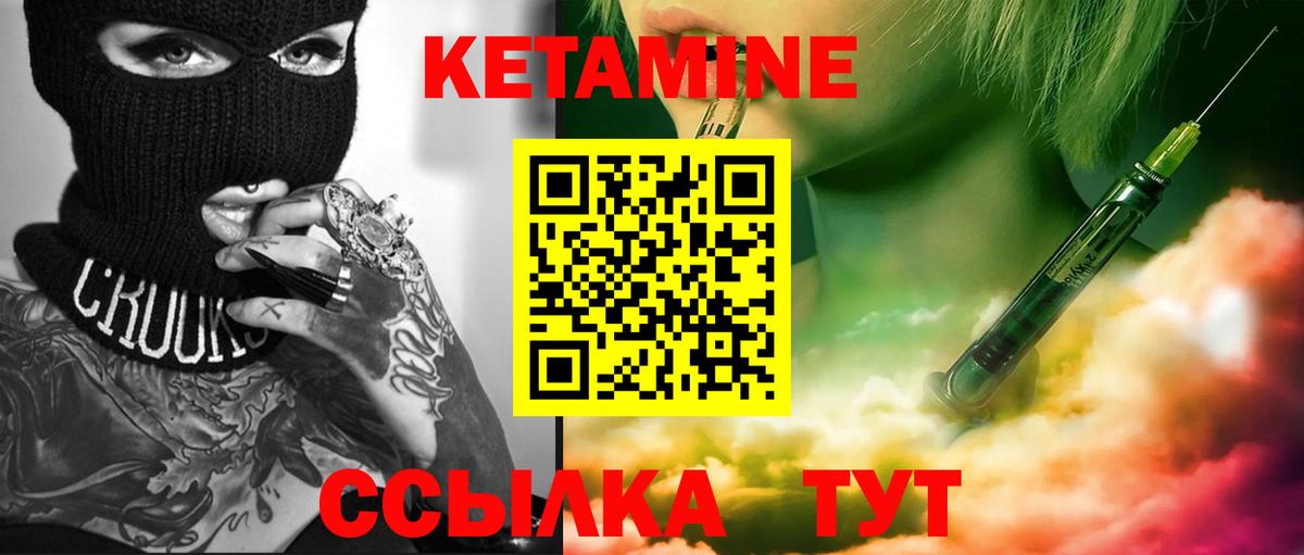 Изобильный  КЕТАМИН ketamine  Кетамин VHQ  Вход с VPN 