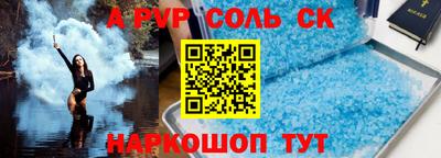 альфа пвп VHQ Камышлов