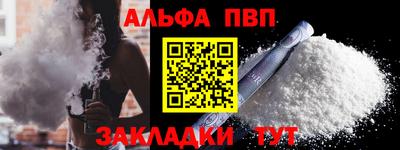 альфа пвп VHQ Камышлов