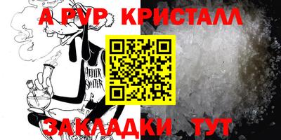 альфа пвп VHQ Камышлов