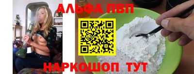 альфа пвп VHQ Камышлов