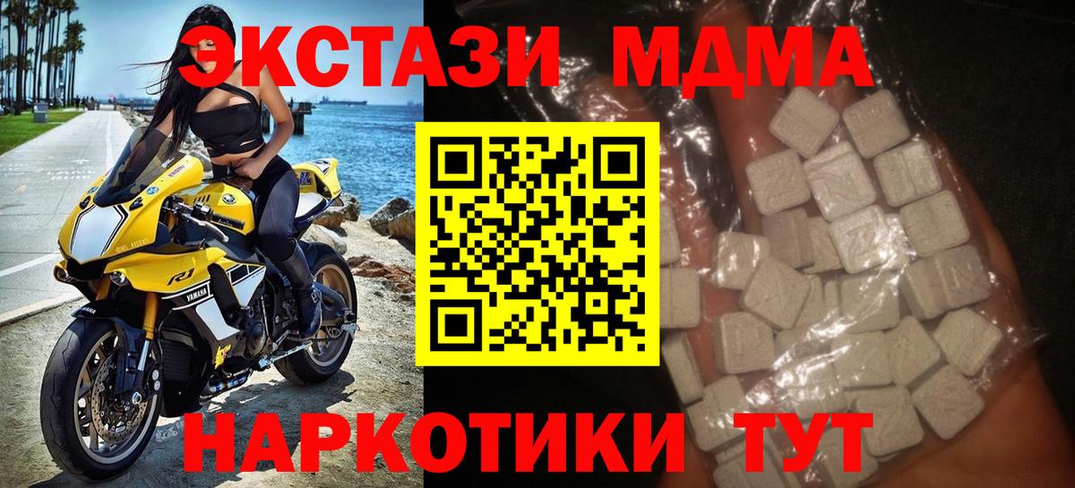 MDMA  МДМА кристаллы  Изобильный  Вход с VPN  МДМА кристаллы 