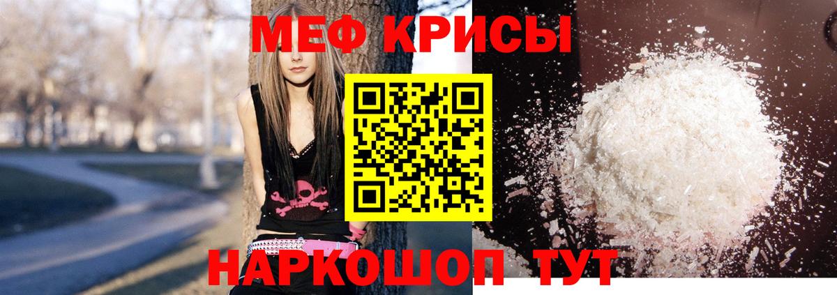 МЕФ кристаллы Изобильный