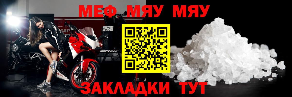 Мефедрон VHQ  МЯУ-МЯУ mephedrone  Вход с VPN  Изобильный 