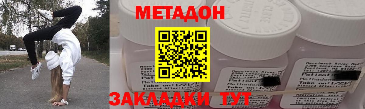 МЕТАДОН кристалл  Вход с VPN  blacksprut зеркало  сайты даркнета Telegram  Изобильный 
