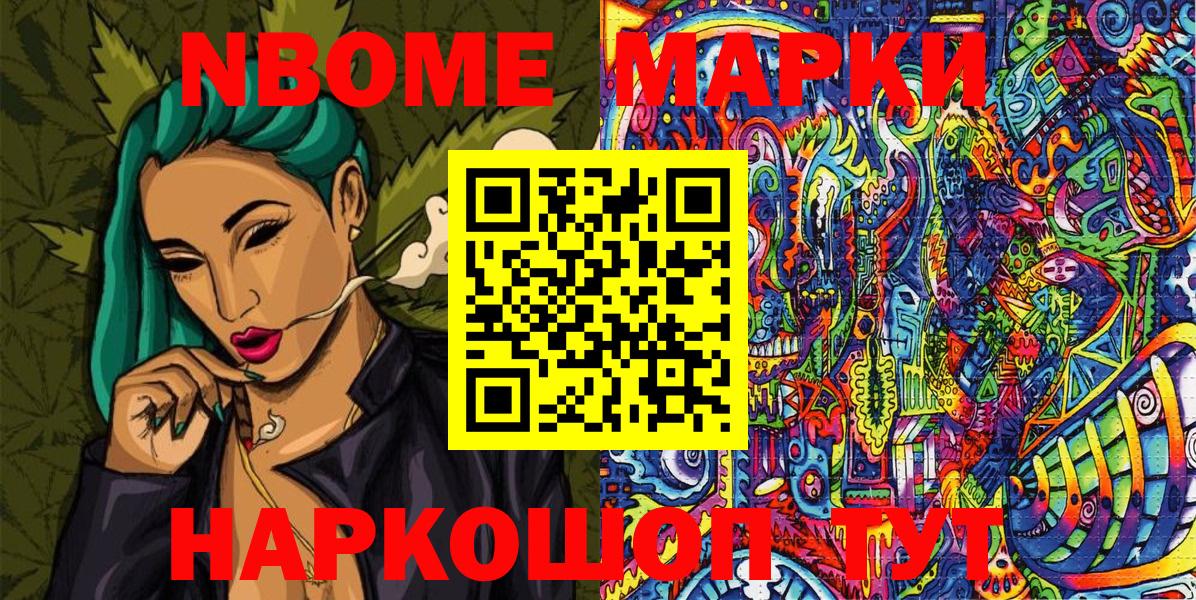 Марки N-bome  Марки 25I-NBOMe 1500мкг  Вход с VPN  Изобильный 