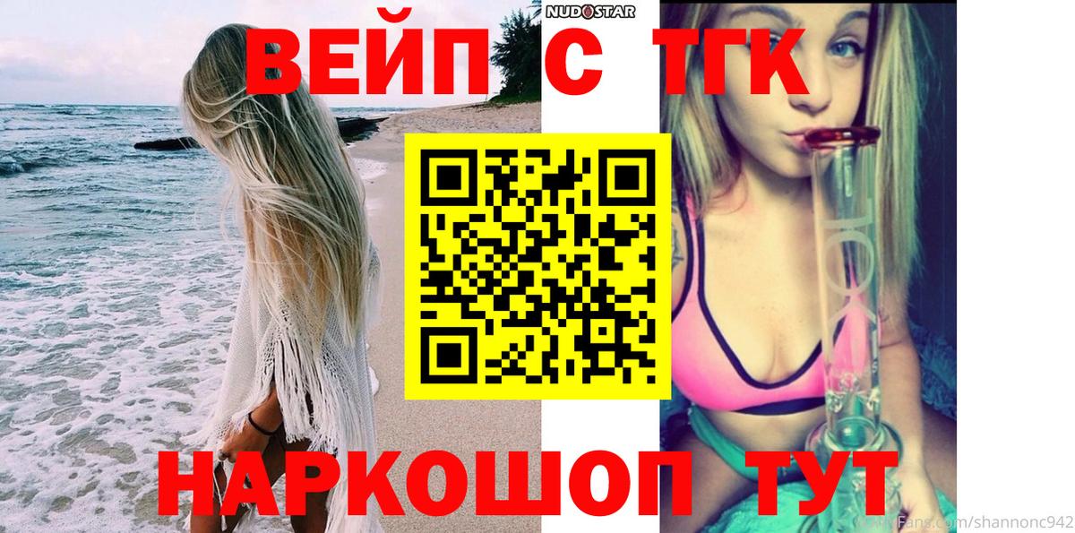 ТГК гашишное масло  Вход с VPN  Изобильный 